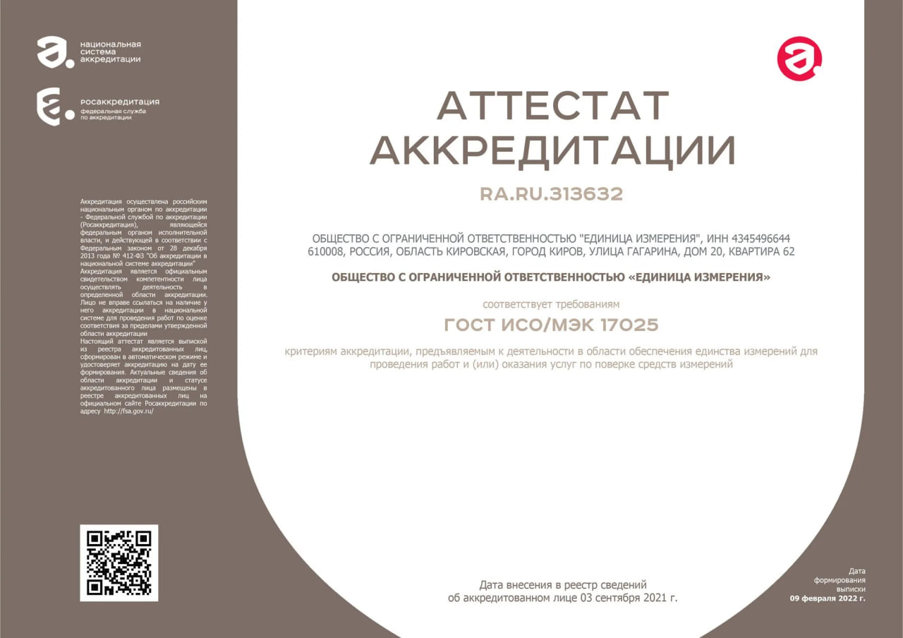 Сертификат ISO